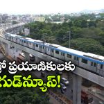 మెట్రో రైళ్లలో రద్దీకి చెక్.. కొత్త కోచ్‌లు వచ్చేస్తున్నాయ్!