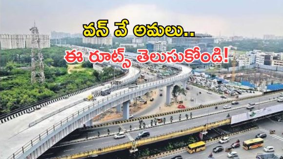 హైదరాబాద్ ప్రయాణికులకు బిగ్ అలర్ట్.. ఈ నెల 18 నుంచి ఈ రూట్లో వన్-వే అమలు!