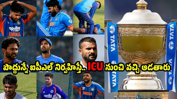టీమిండియా క్రికెట‌ర్లు పెద్ద దొంగ‌లు..గాయాల పేరుతో జారుకున్న 9 మంది ?