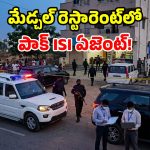 మేడ్చల్ టు పాకిస్తాన్.. హైదరాబాద్‌లో ISI నెట్‌వర్క్.. వెలుగులోకి షాకింగ్ నిజాలు!