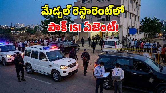 మేడ్చల్ టు పాకిస్తాన్.. హైదరాబాద్‌లో ISI నెట్‌వర్క్.. వెలుగులోకి షాకింగ్ నిజాలు!