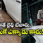 క్యాబ్‌పై కూర్చుని వర్క్.. ఈ ఐటీ ఉద్యోగి కేక!