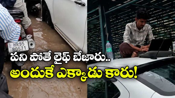 క్యాబ్‌పై కూర్చుని వర్క్.. ఈ ఐటీ ఉద్యోగి కేక!