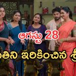 Illu Illalu Pillalu Today Episodes: మళ్లీ పుల్ల పెట్టిన వల్లి.. తిరుపతి ఎమోషనల్.. అయ్యో చందు పాపం..