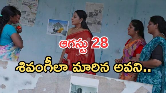 Intinti Ramayanam Today Episode: అక్షయ్ కు అవనిపై అనుమానం.. పల్లవి ప్లాన్ సక్సెస్.. మహంకాళిగా అవని..