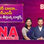 డాక్టర్ కాదు.. యమధర్మరాజు! RMPల క్లినిక్‌లకు వెళ్తే ప్రాణాలు గోవిందా?