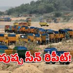 బాబు హెచ్చరిక.. విజయ్ ఆదేశాలు.. ఇసుక దందాకు చెక్ పడేనా?