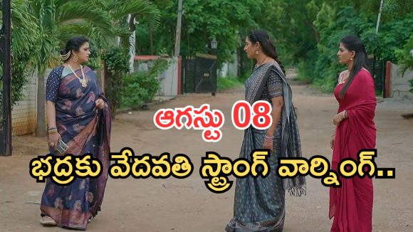 Illu Illalu Pillalu Today Episodes: భద్రకు స్ట్రాంగ్ వార్నింగ్.. సేనా ప్లాన్ ఇదా..? వల్లికి టెన్షన్..