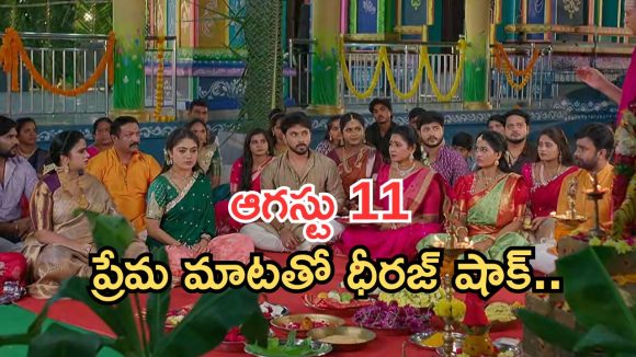Illu Illalu Pillalu Today Episodes: ప్రేమ మాటతో ధీరజ్ షాక్.. రామారాజుకు అవమానం.. అయ్యో పాపం ధీరజ్..
