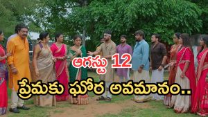 Illu Illalu Pillalu Today Episodes: ధీరజ్ కోసం కన్నీళ్లు పెట్టుకున్న ప్రేమ.. ప్రేమ మాటకు షాక్.. అయ్యో ప్రేమ..
