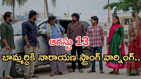 Podarillu Today Episode : బామ్మర్దికి నారాయణ వార్నింగ్.. అయ్యో తాయారుకు షాక్.. నిజం తెలుస్తుందా..?