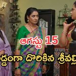 Illu Illalu Pillalu Today Episodes: రేవతి మాటతో మారిన ప్రేమ.. అడ్డంగా బుక్కయిన శ్రీవల్లి.. సాగర్ కు షాక్..