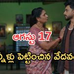 Illu Illalu Pillalu Today Episodes: సాగర్ మాటతో నర్మద ఫిదా.. ధీరజ్ ఎంట్రీతో ప్రేమ షాక్.. కన్నీళ్లు పెట్టించిన వేదవతి..