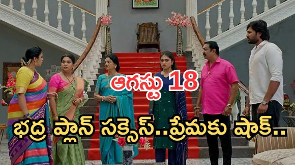 Illu Illalu Pillalu Today Episodes: కన్నీళ్లు పెట్టుకున్న ప్రేమ.. అయ్యో అడ్డంగా ఇరుక్కున్న ధీరజ్.. భద్ర ప్లాన్ సక్సెస్..