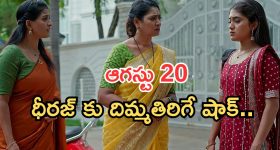 Brahmamudi Serial Today Episode August 20th ‘బ్రహ్మముడి’ సీరియల్‌: రాజుకు వార్నింగ్ ఇచ్చిన రేఖ      