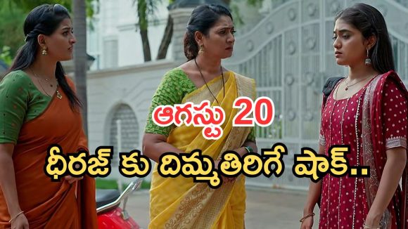 Illu Illalu Pillalu Today Episodes: ప్రేమకు మైండ్ బ్లాక్.. వేదవతి మాటతో ప్రేమ ఫీల్.. ధీరజ్, ప్రేమ ఒక్కటవుతారా..?