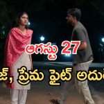 Illu Illalu Pillalu Today Episodes: సాగర్ పై నర్మదకు అనుమానం.. ఇదేంటి ప్రేమ.. విశ్వ పై బూతుల వర్షం..