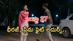 Illu Illalu Pillalu Today Episodes: సాగర్ పై నర్మదకు అనుమానం.. ఇదేంటి ప్రేమ.. విశ్వ పై బూతుల వర్షం..