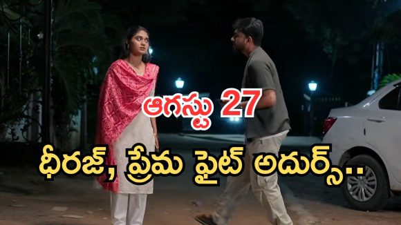 Illu Illalu Pillalu Today Episodes: సాగర్ పై నర్మదకు అనుమానం.. ఇదేంటి ప్రేమ.. విశ్వ పై బూతుల వర్షం..
