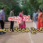Illu Illalu Pillalu Today Episodes: నర్మద ప్లాన్ ఫెయిల్.. కన్నీళ్లు పెట్టుకున్న తిరుపతి.. రచ్చ చేసిన భద్ర..