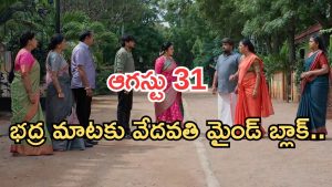 Illu Illalu Pillalu Today Episodes: నర్మద ప్లాన్ ఫెయిల్.. కన్నీళ్లు పెట్టుకున్న తిరుపతి.. రచ్చ చేసిన భద్ర..