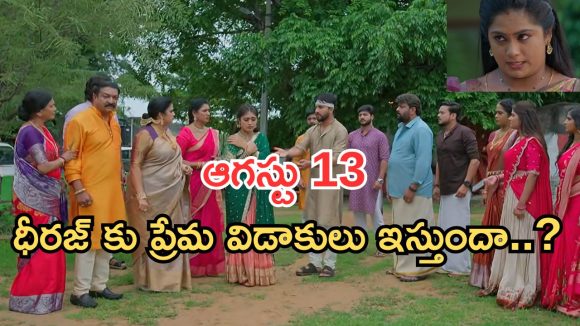 Illu Illalu Pillalu Today Episodes: ప్రేమ మాటతో రామరాజు షాక్.. శ్రీవల్లి ఫుల్ హ్యాపీ.. ప్రేమను రెచ్చగొట్టిన వల్లి..