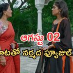 Illu Illalu Pillalu Today Episodes: వేదవతికి షాకిచ్చిన రామరాజు.. ప్రేమ మాటకు నర్మదా ఫీల్.. వల్లి హ్యాపీ..