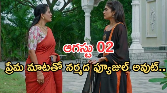 Illu Illalu Pillalu Today Episodes: వేదవతికి షాకిచ్చిన రామరాజు.. ప్రేమ మాటకు నర్మదా ఫీల్.. వల్లి హ్యాపీ..