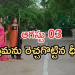 Illu Illalu Pillalu Today Episodes: కన్నీళ్లు పెట్టుకున్న వేదవతి.. వల్లి రివేంజ్ స్టార్ట్.. కన్నీళ్లు తెప్పించే సీన్..