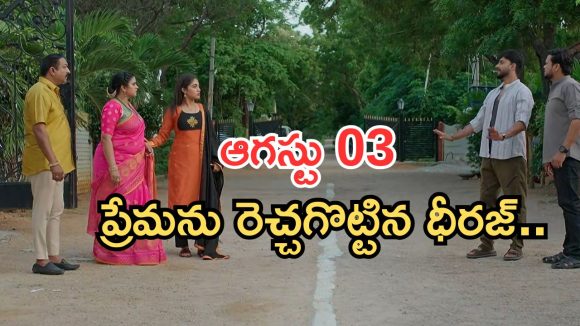 Illu Illalu Pillalu Today Episodes: కన్నీళ్లు పెట్టుకున్న వేదవతి.. వల్లి రివేంజ్ స్టార్ట్.. కన్నీళ్లు తెప్పించే సీన్..