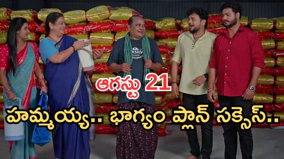 Illu Illalu Pillalu Today Episodes: ధీరజ్ కోసం ప్రేమ కన్నీళ్లు.. డబ్బులు కొట్టేసిన భాగ్యం.. విశ్వం ప్లాన్ సక్సెస్..