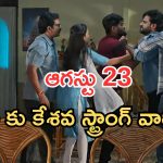 Podarillu Today Episode : కేశవకు హగ్ ఇచ్చిన శైలు.. మాధవ్ క్షమాపణ.. శైలుకు వరాలు వార్నింగ్..