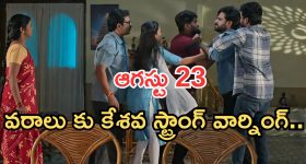 Illu Illalu Pillalu Today Episodes: ప్రేమ, ధీరజ్ గొడవ.. పాపం నర్మద.. చందుకు అనుమానం..