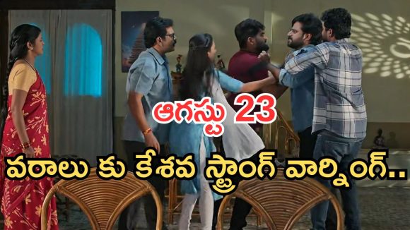 Podarillu Today Episode : కేశవకు హగ్ ఇచ్చిన శైలు.. మాధవ్ క్షమాపణ.. శైలుకు వరాలు వార్నింగ్..