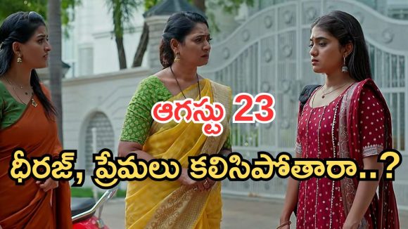 Illu Illalu Pillalu Today Episodes: ప్రేమ, ధీరజ్ గొడవ.. పాపం నర్మద.. చందుకు అనుమానం..
