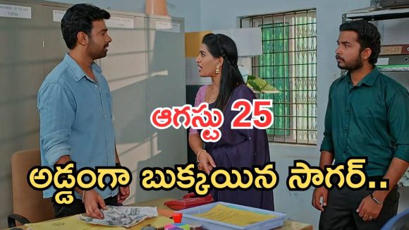 Illu Illalu Pillalu Today Episodes: సుకన్యకు వేదవతి షాక్.. ప్రేమకు దొరికిపోయిన ధీరజ్.. సాగర్ గుట్టు రట్టు..