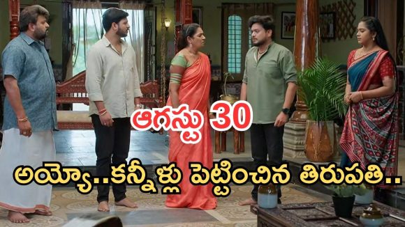 Illu Illalu Pillalu Today Episodes: తిరుపతి పై వేదవతికి అనుమానం.. వల్లి ప్లాన్ సక్సెస్.. కన్నీళ్లు తెప్పించే సీన్..