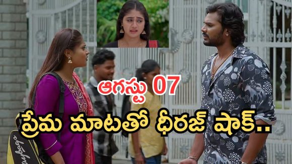 Illu Illalu Pillalu Today Episodes: విశ్వంను నమ్మిన అమూల్య.. ధీరజ్ దెబ్బకు ప్రేమ షాక్.. భద్ర పై వేదవతి ఫైర్..