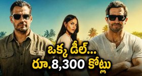 మాఫియా దగ్గరున్న 8300 కోట్లు కావాలట… వీళ్ల స్కెచ్ తెలిస్తే షాక్ భయ్యా