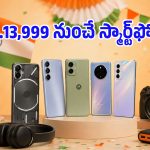 టెక్ లవర్స్ గెట్ రెడీ.. శాంసంగ్, నథింగ్ ఫోన్లపై క్రేజీ డిస్కౌంట్స్.. ఏ గాడ్జెట్ ధర ఎంత తగ్గిందంటే?