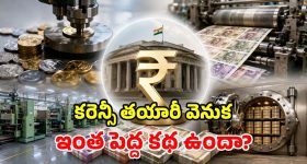 పరువు కోసం మేనకోడల్ని చంపిన మామ.. ఆత్మ వెంటాడకుండా ఉండేందుకు మేకులు, ఉప్పుతో కలిపి