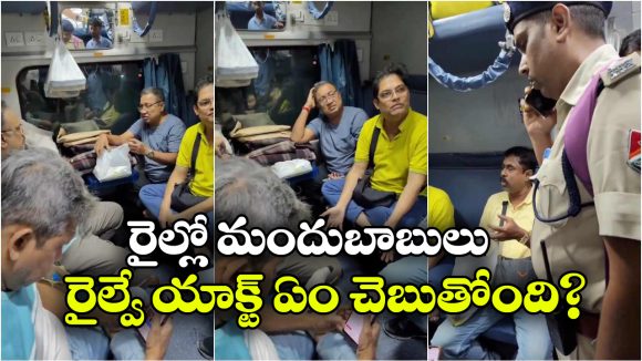 రైలులో మందుకొట్టిన ప్రయాణికులు.. ఫిర్యాదు చేసినా చర్యలేవీ?