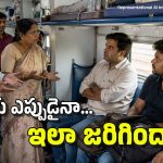 రైలులో ఊహించని సమస్య.. ఆ దంపతులకు రూ.75 వేలు చెల్లించిన రైల్వే, మీరూ ఇలా చేయండి