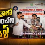 లక్కీ డ్రాలో అదిరిపోయే ట్విస్ట్.. టోకెన్ తీసిన చిన్నోడికే ఇల్లు!