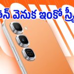 భారత్‌లోకి Infinix Hot 70 Pro.. రూ.25,000 లోపు IP68 రేటింగ్, భారీ బ్యాటరీ ఫోన్!
