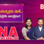 ఇన్‌ఫ్లూయెన్సర్లకు షాక్..ప్రమోషన్లకు ఆంక్షలు?