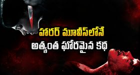 డెలివరీకి ముందు రాత్రే గర్భిణిపై సైకో దాడి... క్లైమాక్స్ చూస్తే గుండె ఆగిపోతుంది