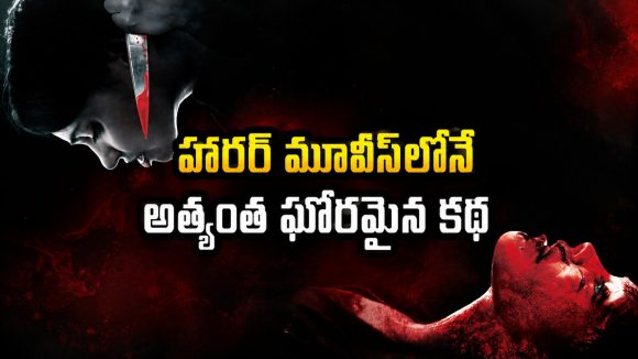 డెలివరీకి ముందు రాత్రే గర్భిణిపై సైకో దాడి… క్లైమాక్స్ చూస్తే గుండె ఆగిపోతుంది
