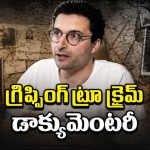 ప్రపంచాన్ని షాక్‌కు గురి చేసిన ఫైనాన్షియల్ ఫ్రాడ్ ఓటీటీలో… 30 ఏళ్లు పోలీసులకు దొరకని మాస్టర్‌మైండ్ కథ