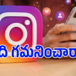 కొత్త లుక్‌లోకి Instagram.. వర్డ్‌మార్క్‌ను ఎందుకు మార్చాల్సి వచ్చిందో తెలుసా?
